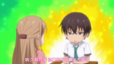 お見合い相手は教え子、強気な、問題児_【第04話】_中文字幕_p5.gif