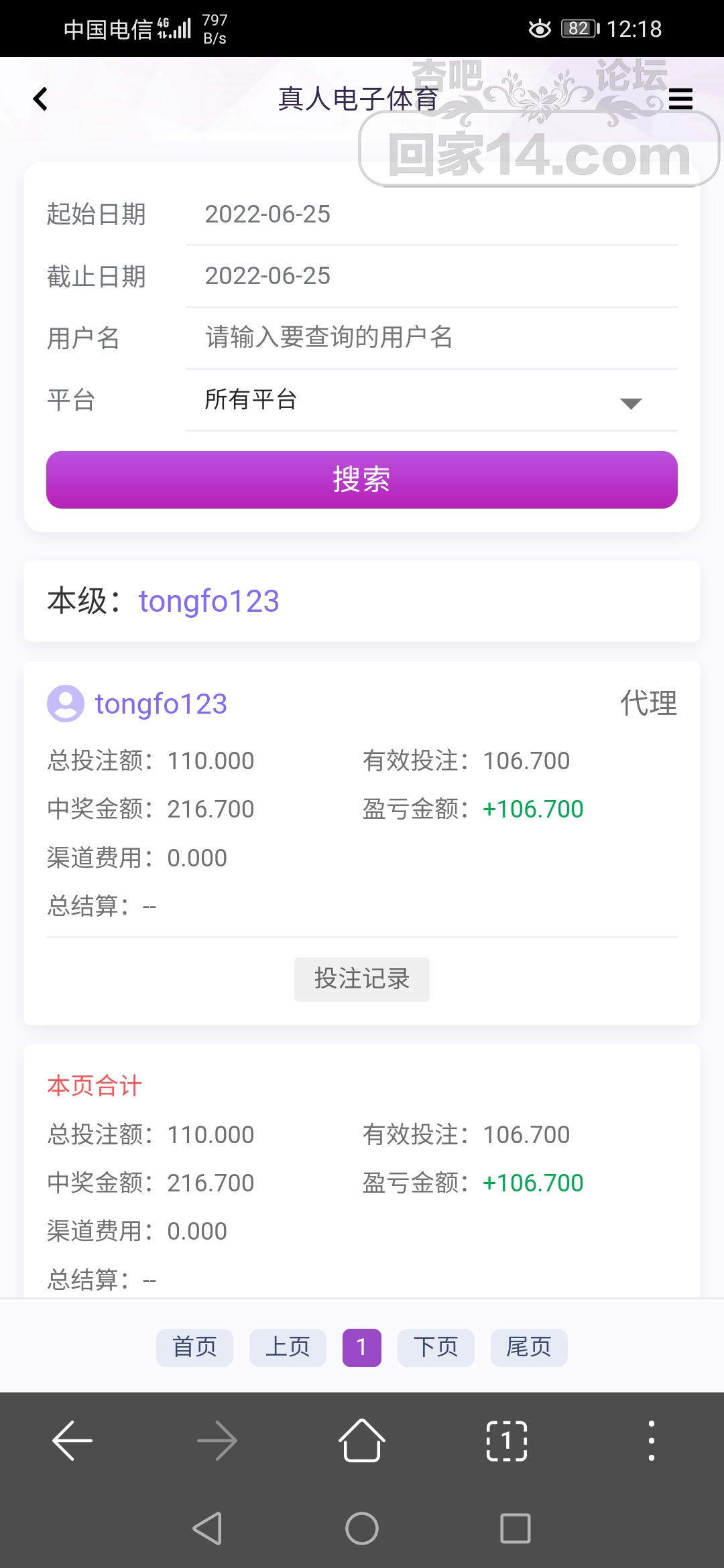 Screenshot_20220626_121820_com.android.browser.jpg