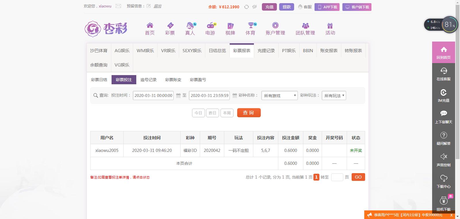 杏彩3.31.png