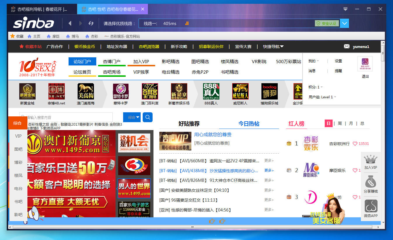 傲游截图20170513023340.jpg