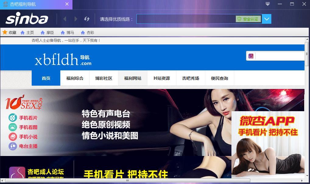我的杏吧