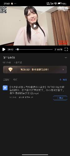 Screenshot_2025-06-10-21-50-47-383_com.xunlei.downloadprovider.jpg