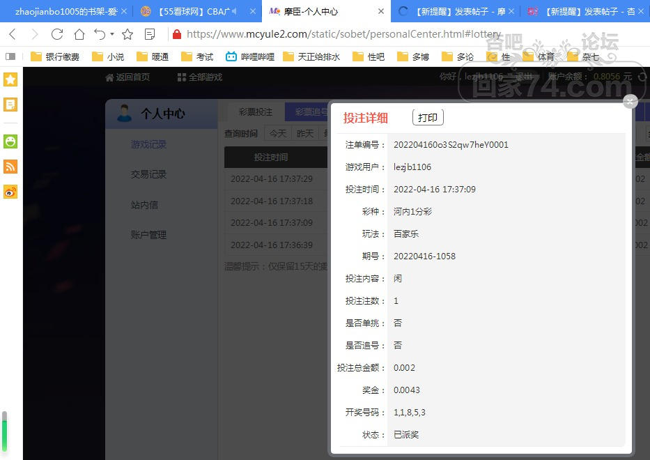 傲游截图20220416204739.jpg