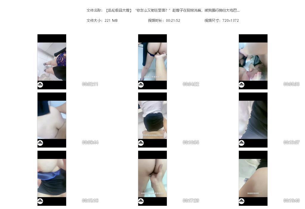 【乱伦极品大嫂】“你怎么又射在里面？”趁[20240620-222255].jpg