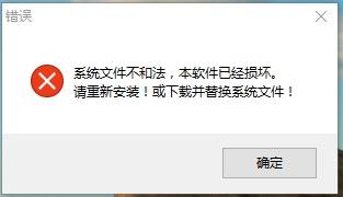 错误提示.jpg