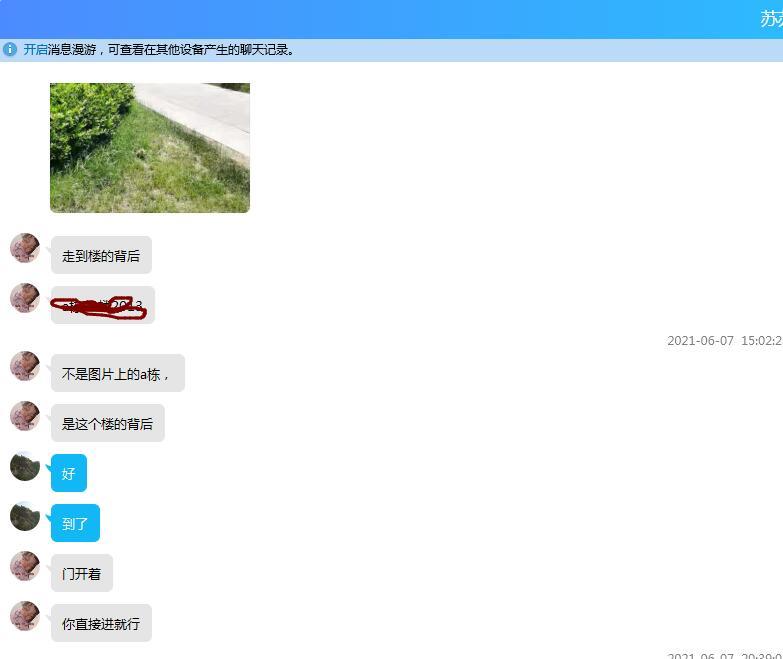 QQ截图20210702094336.jpg
