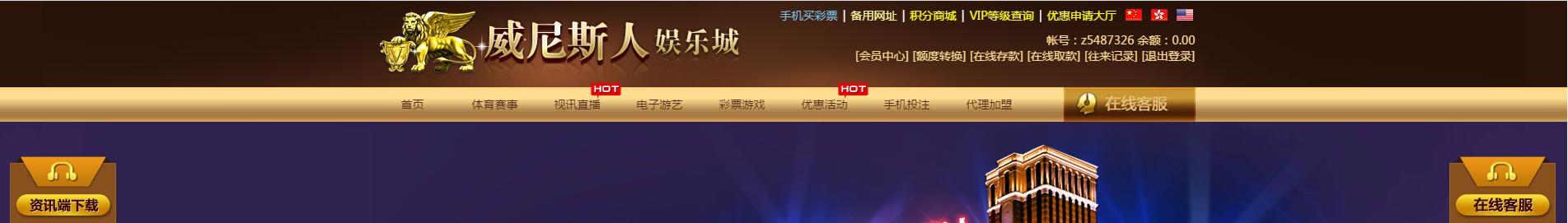 威尼斯人娱乐城.png