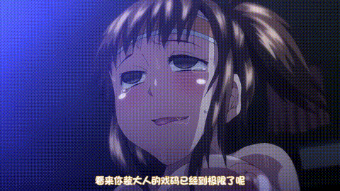 OVAじょしラク__1_[中文字幕]_p60.gif