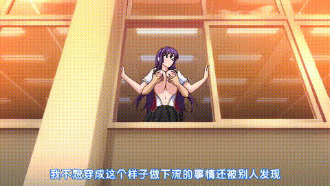 牝教師4穢された教壇「はしたない学園長優理窓際ハメる征服露出」_中文字幕 _动漫__p8.gif